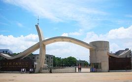 湘潭醫衛職業技術學院 湘潭醫衛職業技術學院