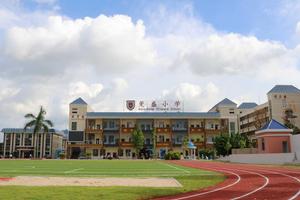 橫瀝莞盛國小 橫瀝莞盛國小