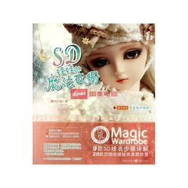 SD娃娃的魔法衣櫥 SD娃娃的魔法衣櫥