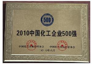 金沂蒙集團以自身可持續的發展力與優越的行業競爭力，躋身中國化工500強企業，並取得了排名第115位，這次是金沂蒙第6次進入“中國化工500百強榜”，也是取得該項榮耀以來最好的成績。