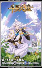 塵心（劍斗羅）