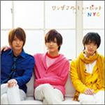 ワンダフル キューピット/がらすの・魔法・