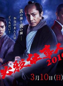 必殺仕事人2019 必殺仕事人2019