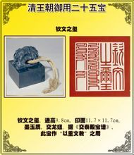 欽文之璽 欽文之璽