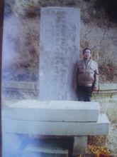 何厚錫在張彪墳塋處論證漢易國學