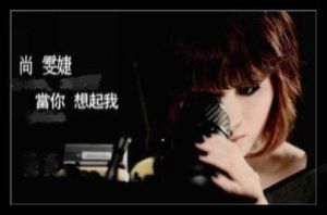 當你想起我 當你想起我