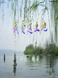 我愛這土地 我愛這土地