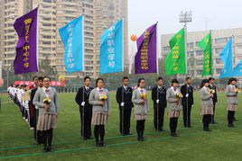 中華職業學校 中華職業學校