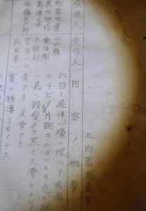 《郵政檢閱月報》 《郵政檢閱月報》