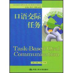 口語交際任務