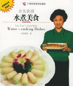 水煮美食 水煮美食