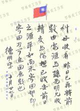 1915年10月27日，孫中山給盧慕貞寫的信。