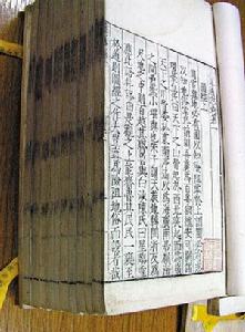 廣東通志 廣東通志