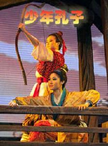 少年孔子 少年孔子