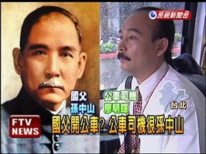 中山司機 中山司機