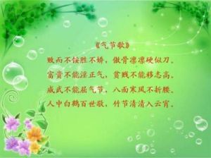 勸世良言五字歌