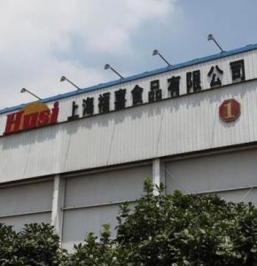 上海福喜食品有限公司 上海福喜食品有限公司