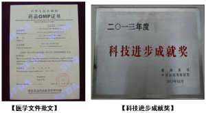 所獲“國家科技進步獎”獎牌