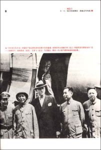 《三野全戰事》