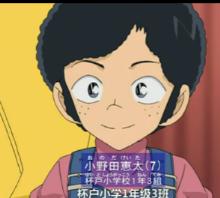 小野田惠太 小野田惠太