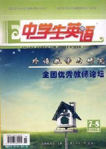 中學生英語雜誌社 中學生英語雜誌社