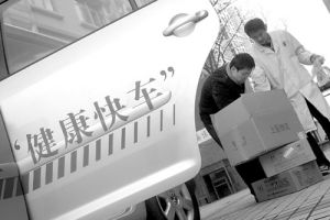 健康快車