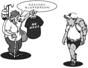 資本主義所有制 資本主義所有制