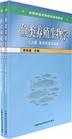 漁業生物學基礎 漁業生物學基礎