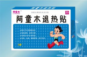 阿童木退熱貼