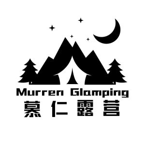 慕仁露營 慕仁露營