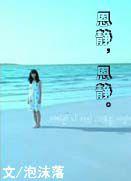 恩靜,恩靜 恩靜,恩靜