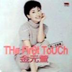 《但是又何奈》