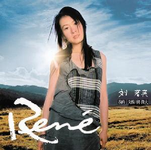 我的失敗與偉大