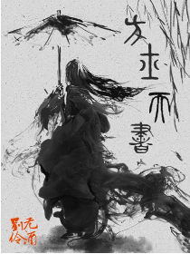 方士天書 方士天書