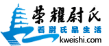 榮耀尉氏 榮耀尉氏