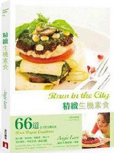 精緻生機素食 精緻生機素食