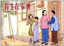 蓉生在家裡 蓉生在家裡