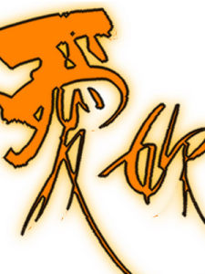 《愛你》 《愛你》