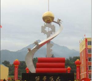 靈寶市豫靈鎮第二初級中學 靈寶市豫靈鎮第二初級中學