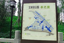 文峰塔公園 文峰塔公園