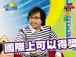 （圖）《王牌鑑定團》截圖