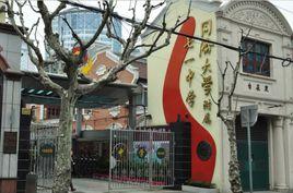 上海市七一中學分部 上海市七一中學分部