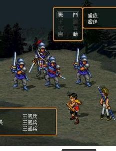 《幻想水滸傳》 《幻想水滸傳》