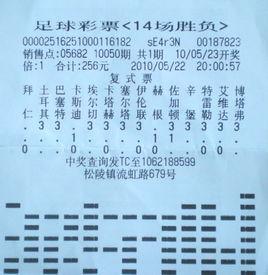 足彩勝負14場 足彩勝負14場