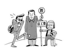 賠償權利人 賠償權利人