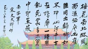 南安軍[文天祥詩作]