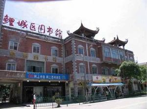 泉州市鯉城區圖書館 泉州市鯉城區圖書館