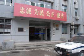 西安市藍田縣人民法院 西安市藍田縣人民法院