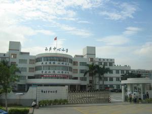 石岩中心國小 石岩中心國小