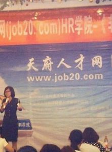 天府人才網 天府人才網